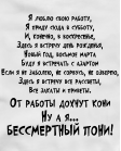 Aš myliu savo darbą